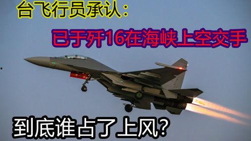 最新飞行员爆料,最新飞行安全内幕曝光 第3张 最新飞行员爆料,最新飞行安全内幕曝光 第3张