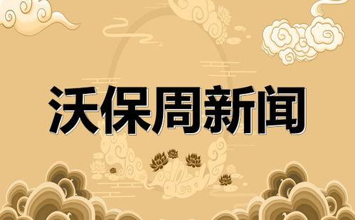 保险新闻最新爆料大全,揭秘行业动态与热点事件 第1张 保险新闻最新爆料大全,揭秘行业动态与热点事件 第1张