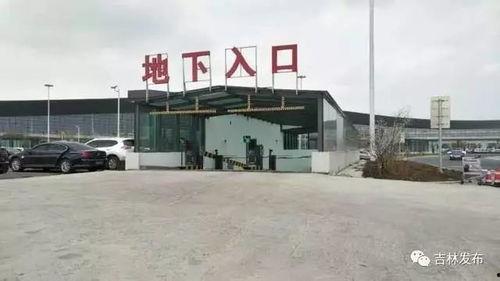 长春龙嘉机场最新爆料,全新爆料揭秘未来航旅体验 第3张 长春龙嘉机场最新爆料,全新爆料揭秘未来航旅体验 第3张