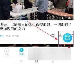 怎么向澎湃新闻爆料,一键掌握新闻线索提交方法 第1张 怎么向澎湃新闻爆料,一键掌握新闻线索提交方法 第1张